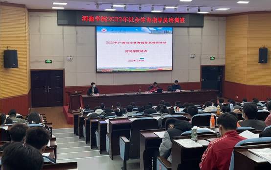 说明: C:\Users\Administrator\Desktop\雷竞技raybet官网版下载 2022年社会指导员材料\雷竞技raybet官网版下载 2022年社会指导员材料\培训照片\集体理论培训1.jpeg